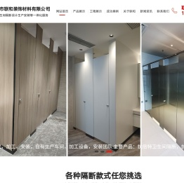 富美家卫生间隔断