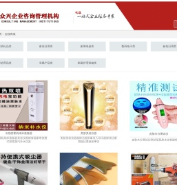 万众乐购商城产品展示
