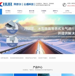 能见度仪