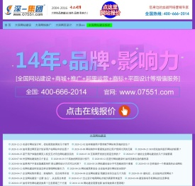 大浪网站建设【先做好再付款】