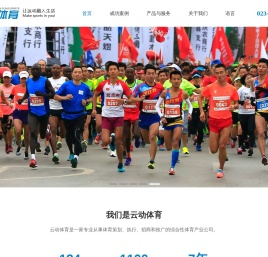 云动体育,云动重庆,重庆赛事,重庆赛事承办,重庆赛事报道,重庆赛事报名,重庆运动训练营,重庆体育健身,重庆体育旅游