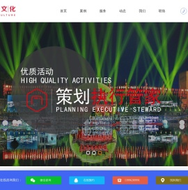重庆活动策划公司