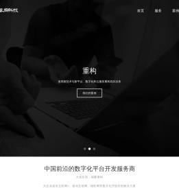 「睿网科技」广州深圳领先的软件开发公司