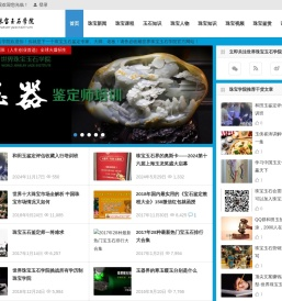 世界珠宝玉石学院