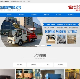 武昌搬家公司/汉口