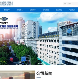 贵州东华工程股份有限公司