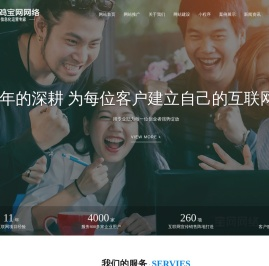 ﻿宝鸡网站建设