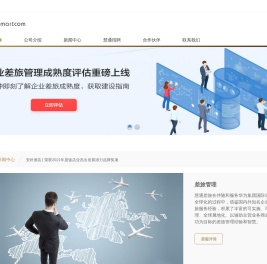 深圳慧通商务