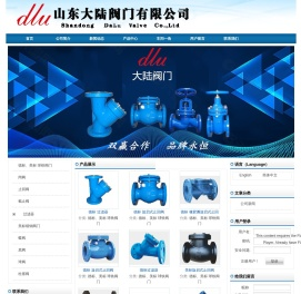 山东大陆阀门有限公司