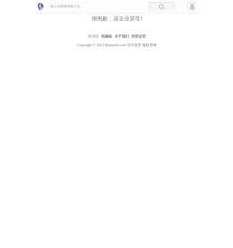 清河县博可德汽车零部件厂「企业信息」