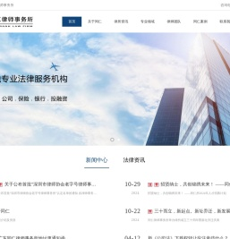 广东同仁律师事务所