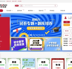 文轩优教