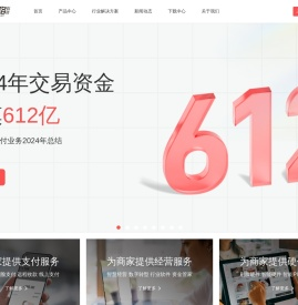 刷掌支付
