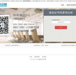 查证通