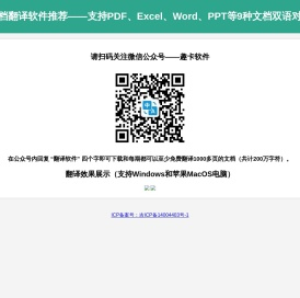 趣卡翻译