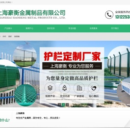 上海钢板网