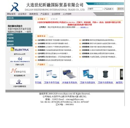 大连世纪昕融国际贸易有限公司