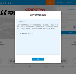 立秋·驾培