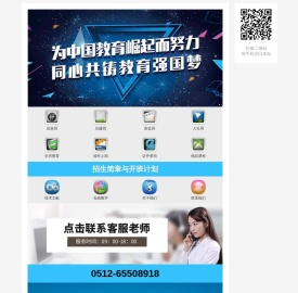 上德教育