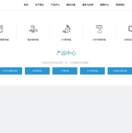 喷码机,激光喷码机,激光打标机,小字符喷码机,大字符喷码机,进口喷码机,伟迪捷喷码机