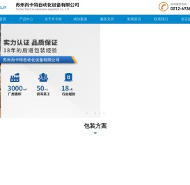 开箱机