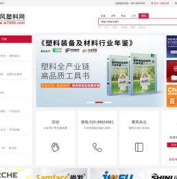聚风塑料网