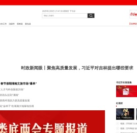 红网娄底站