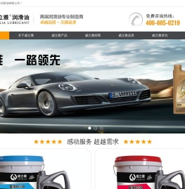 山东润滑油品牌威立雅机油