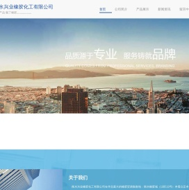氯丁橡胶