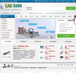 企业产品数据共享平台