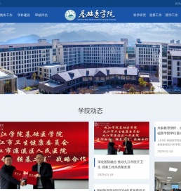 九江学院基础医学院