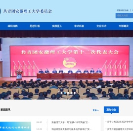 安理工青年