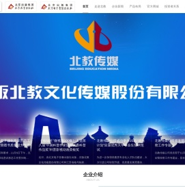 京版北教文化传媒股份有限公司