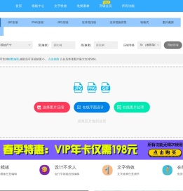 图片压缩在线处理（jpg