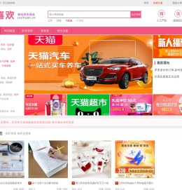 聚喜欢返利网