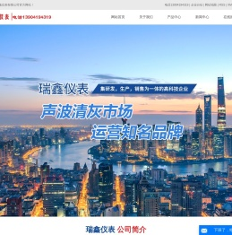 声波清灰器