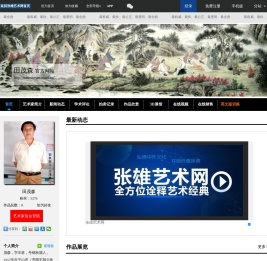 田茂森官方网站