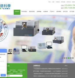 德国斯派克,直读光谱仪,手持式光谱仪,ICP光谱仪,波长色散X射线荧光光谱仪,能量色散x射线荧光光谱仪,便携式光谱仪,徕卡显微镜,合金分析仪,矿石分析仪,ROHS分析仪,进口光谱标样