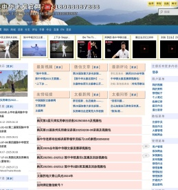 陈中华太极官网