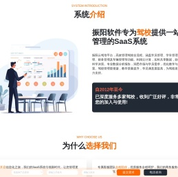 深圳市振阳软件开发有限公司