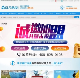 净水器加盟,净水器品牌加盟,净水器招商,江苏永尚能源科技有限公司