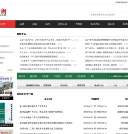 行业动态