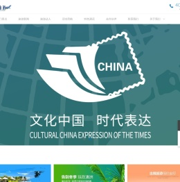 国际旅游