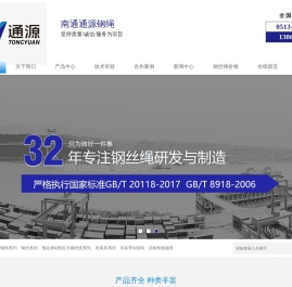 钢丝绳厂家