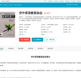 空中英语教室杂志