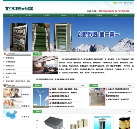 频敏变阻器,电阻器,不锈钢电阻器,电抗器,输出电抗器,输入电抗器,进线电抗器,出线电抗器,启动调整电阻器,波纹制动电阻,北京中泰元电器