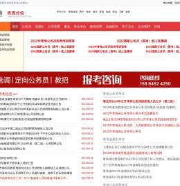 青海人事考试信息网