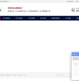 幼儿园园服订做