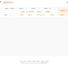 文字排版,在线排版,在线排版工具