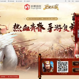 热血三国移动版官网
